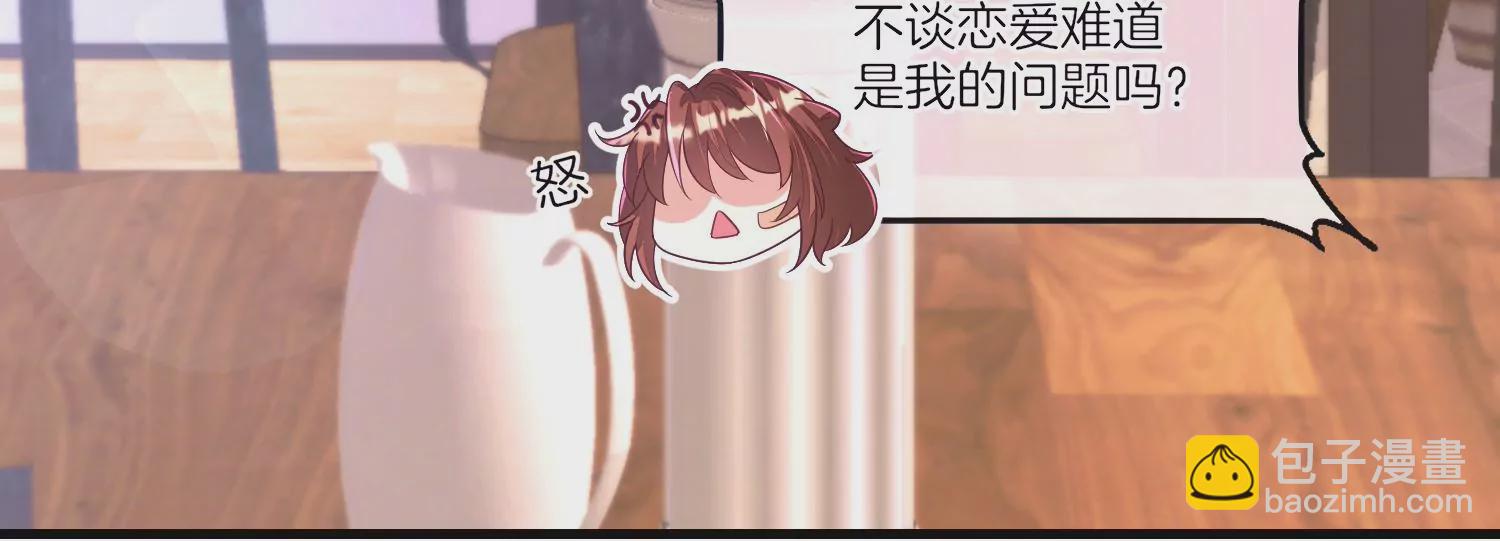 01话 不谈恋爱就毁灭(1/3)-第2话