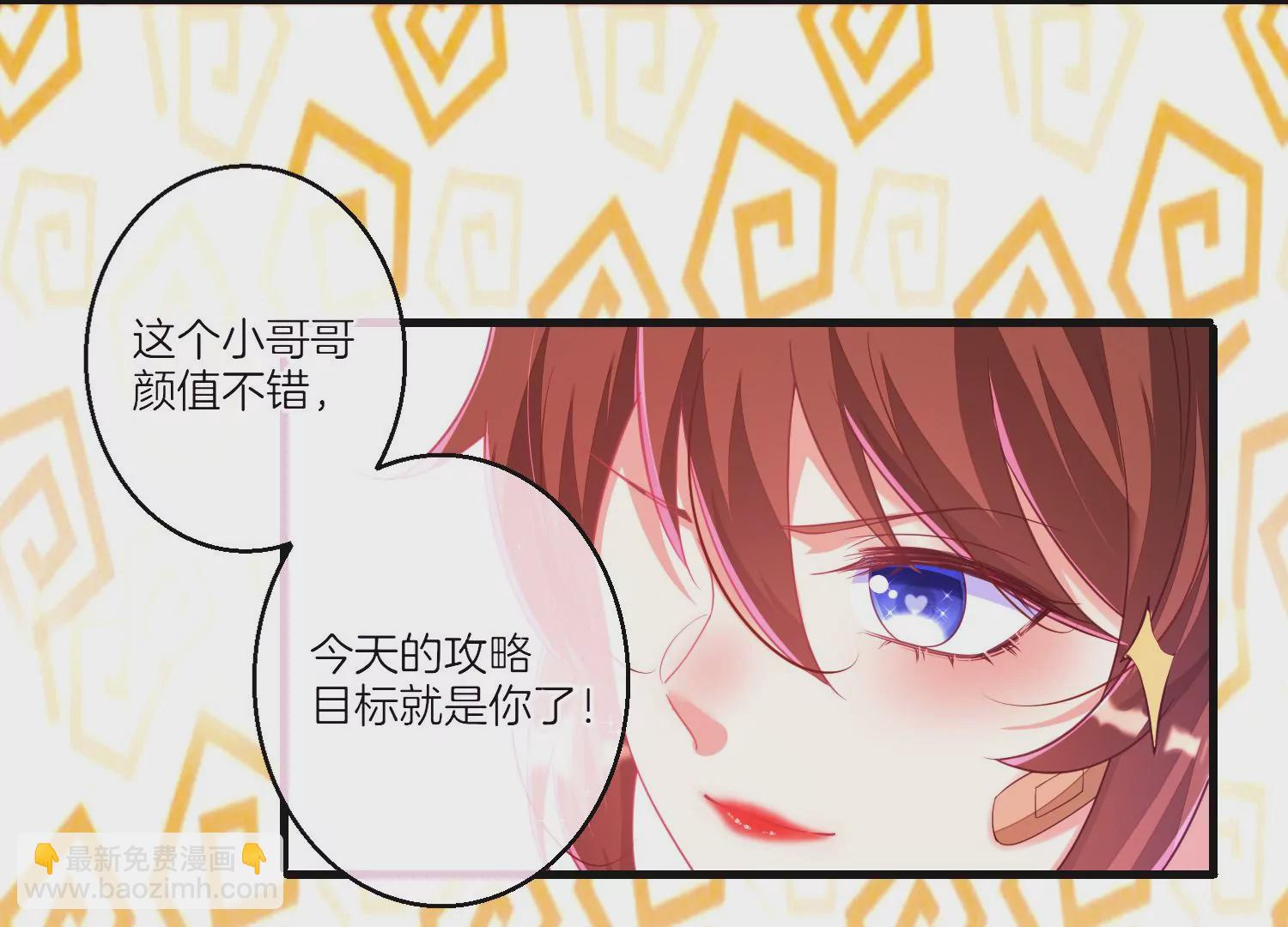 01话 不谈恋爱就毁灭(1/3)-第2话