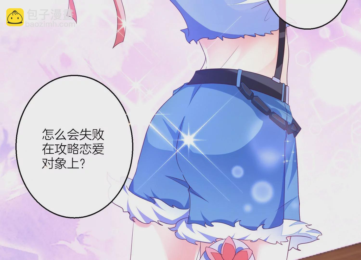 01话 不谈恋爱就毁灭(1/3)-第2话