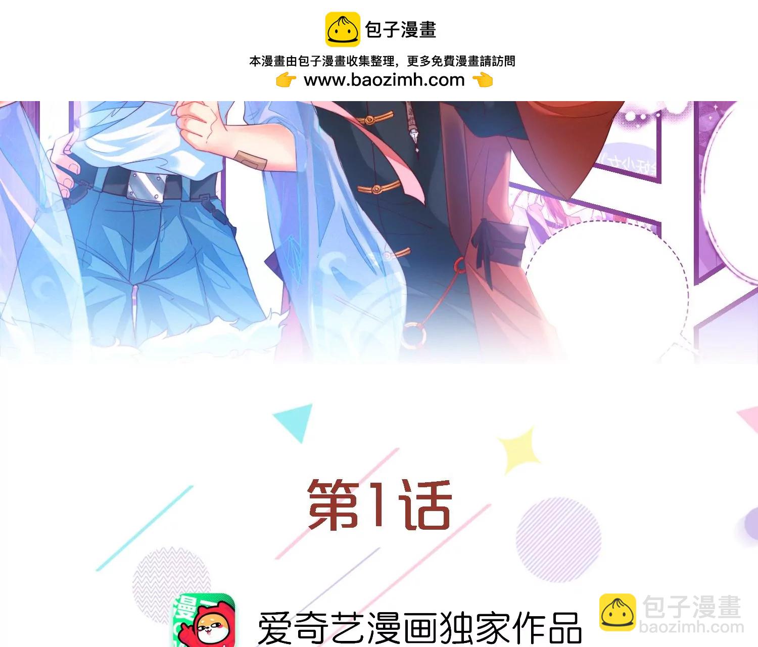 01话 不谈恋爱就毁灭(1/3)-第2话