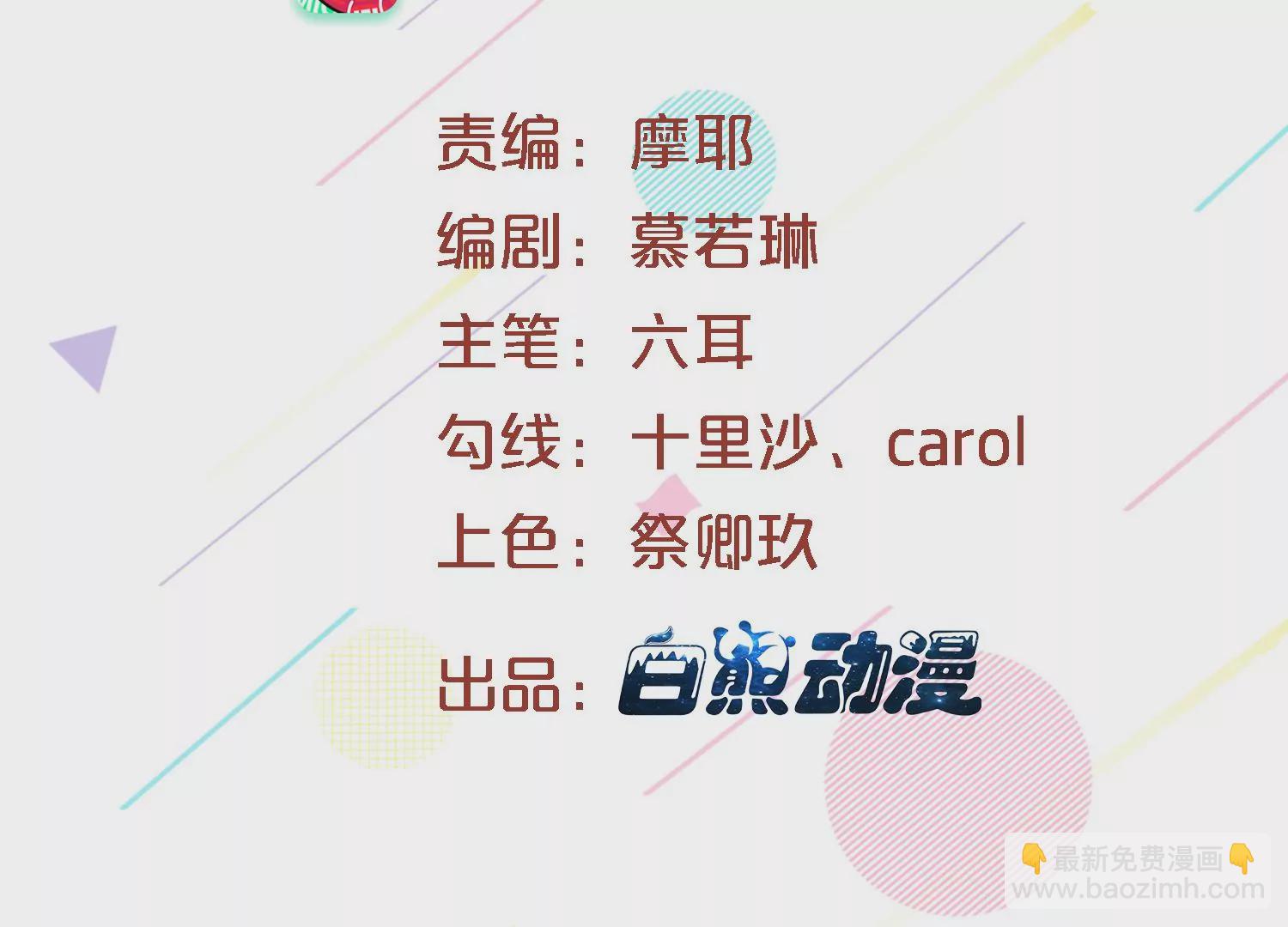 01话 不谈恋爱就毁灭(1/3)-第2话