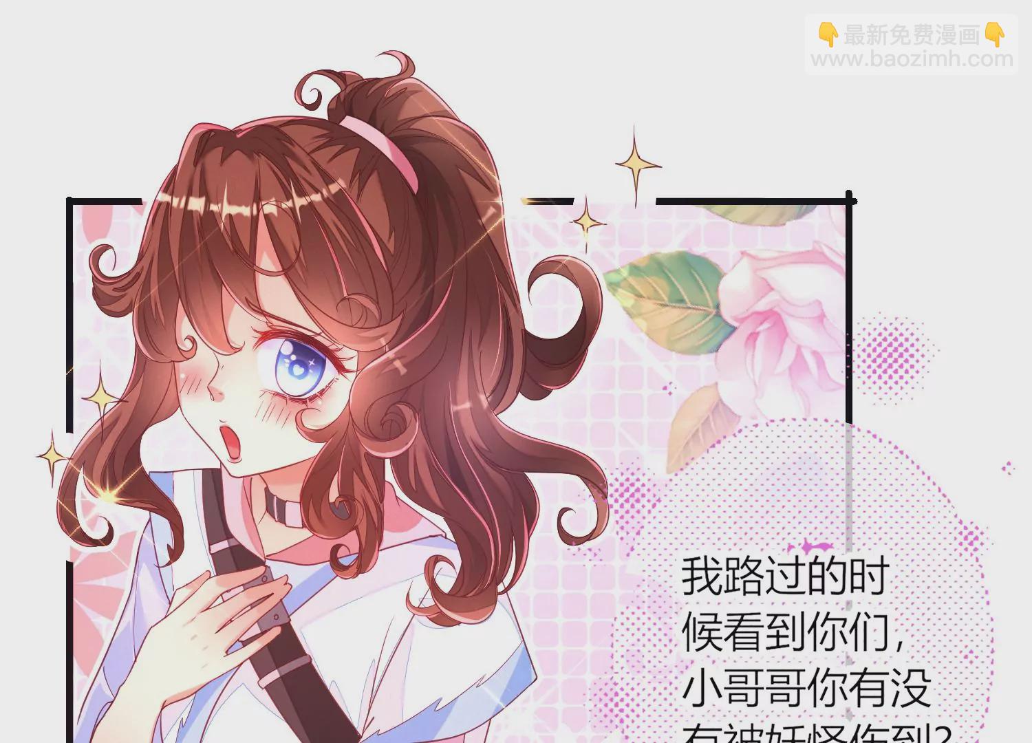 01话 不谈恋爱就毁灭(1/3)-第2话