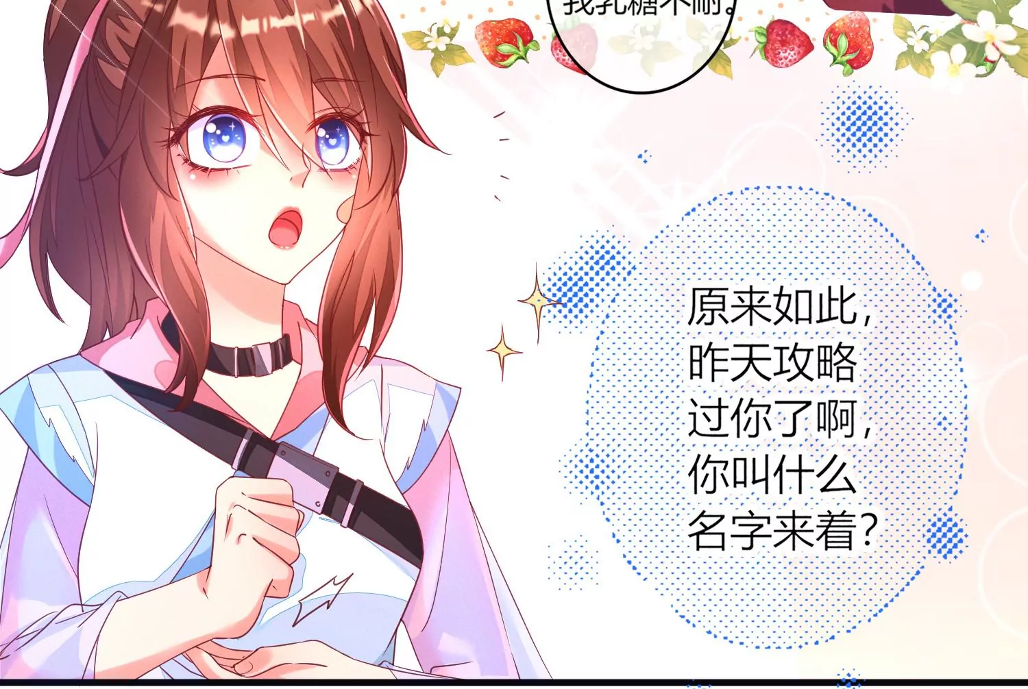 01话 不谈恋爱就毁灭(1/3)-第2话