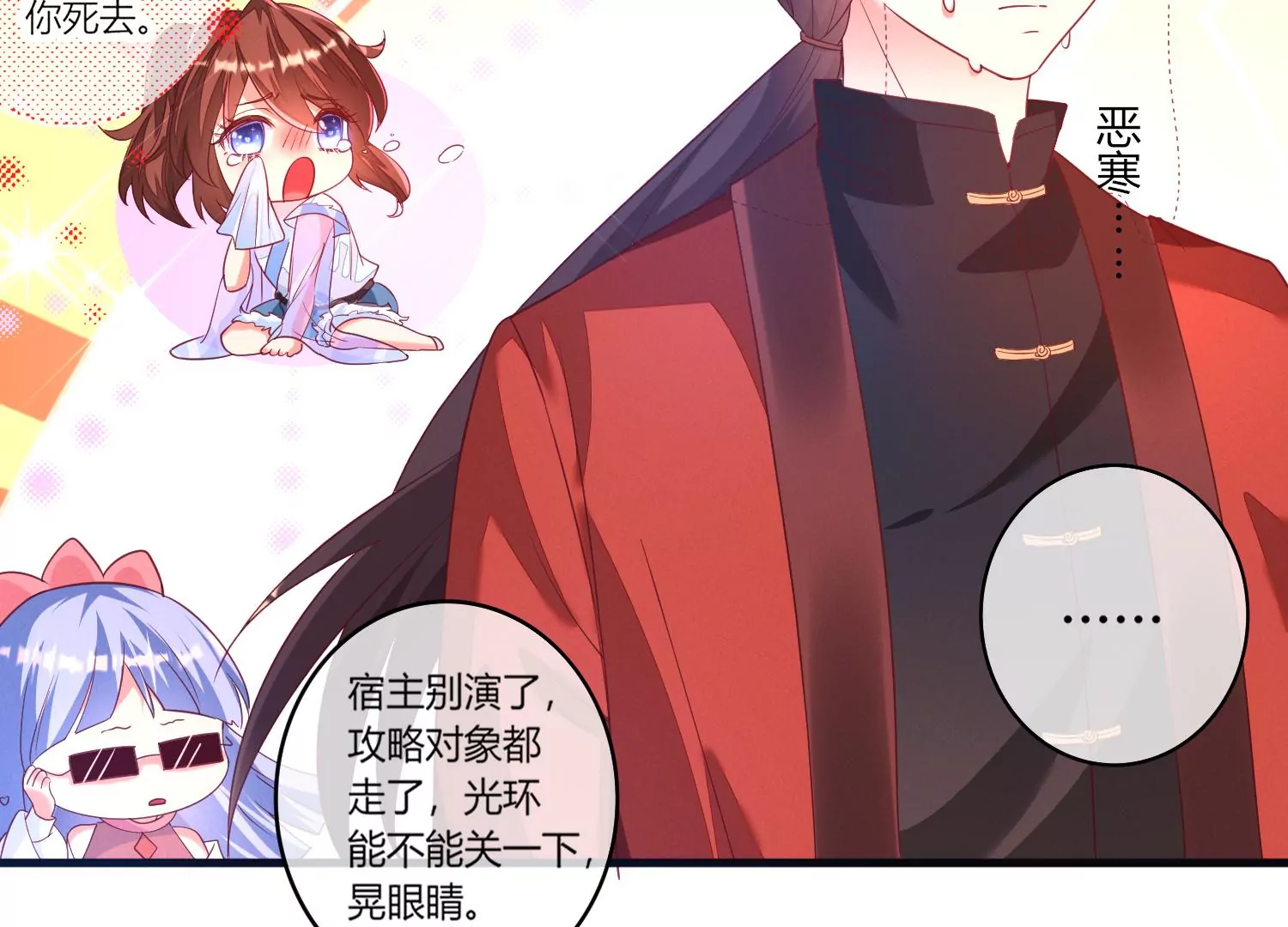 01话 不谈恋爱就毁灭(1/3)-第2话