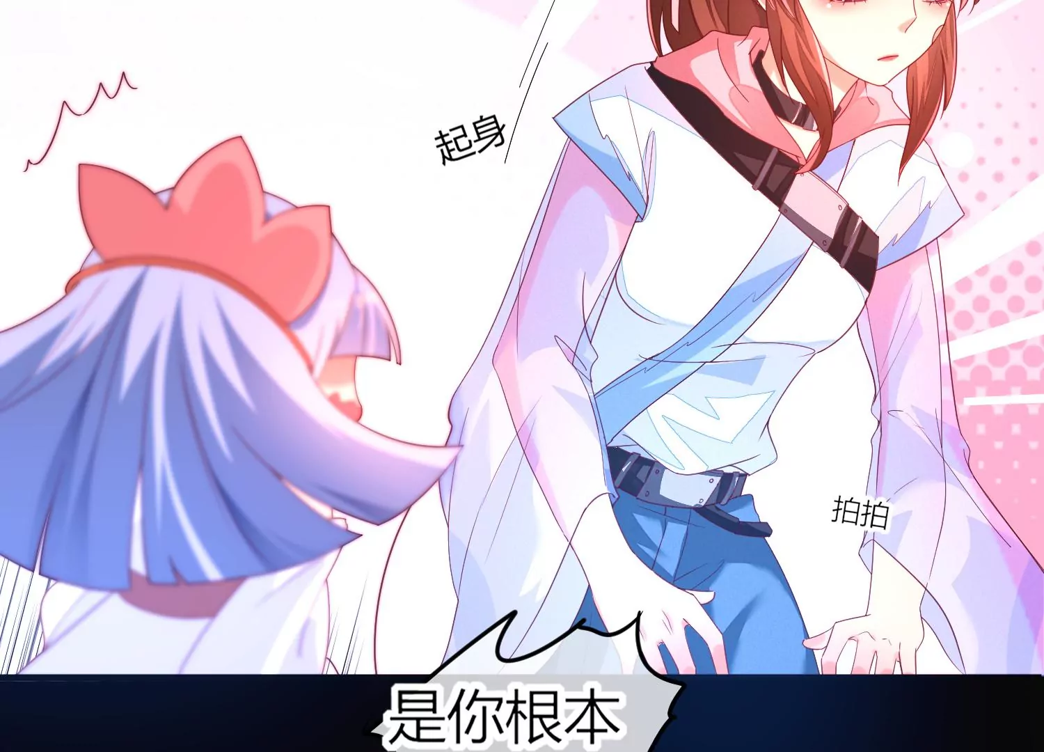01话 不谈恋爱就毁灭(1/3)-第2话