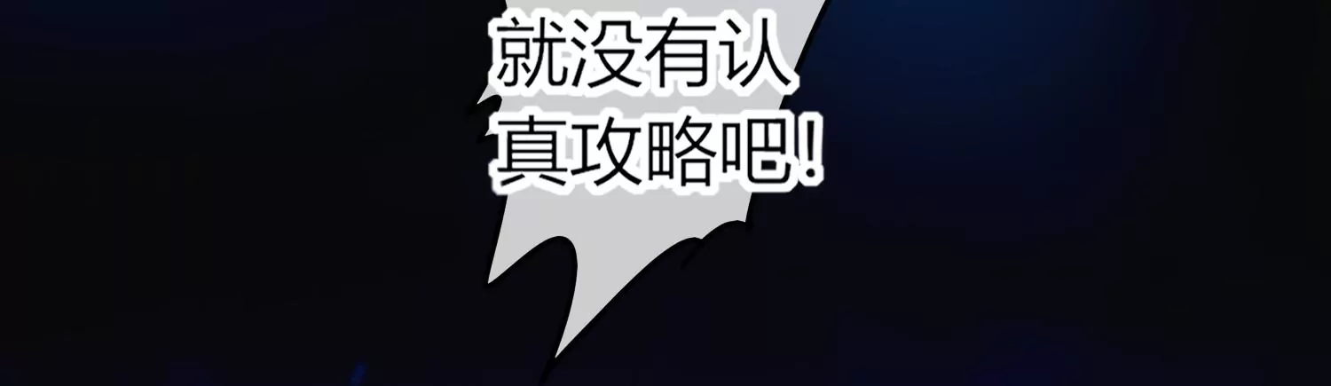 01话 不谈恋爱就毁灭(1/3)-第2话