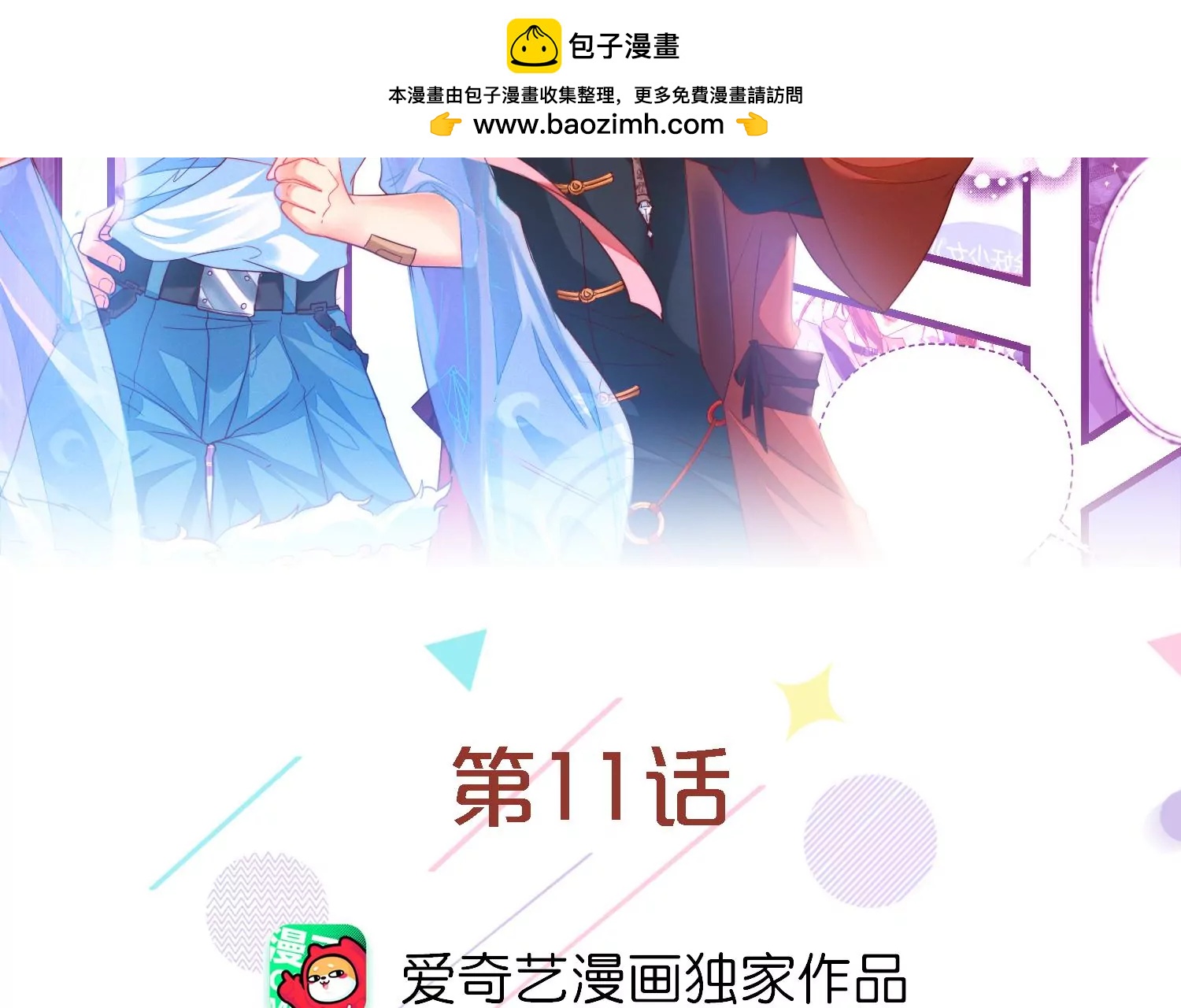11话 海王路线，我没经验啊(1/2)-第12话
