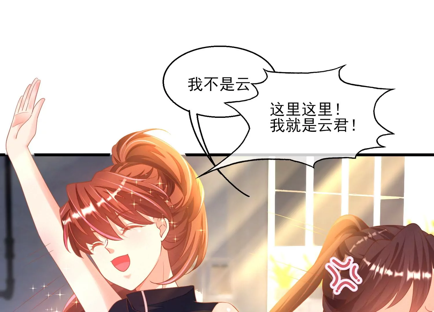 11话 海王路线，我没经验啊(1/2)-第12话