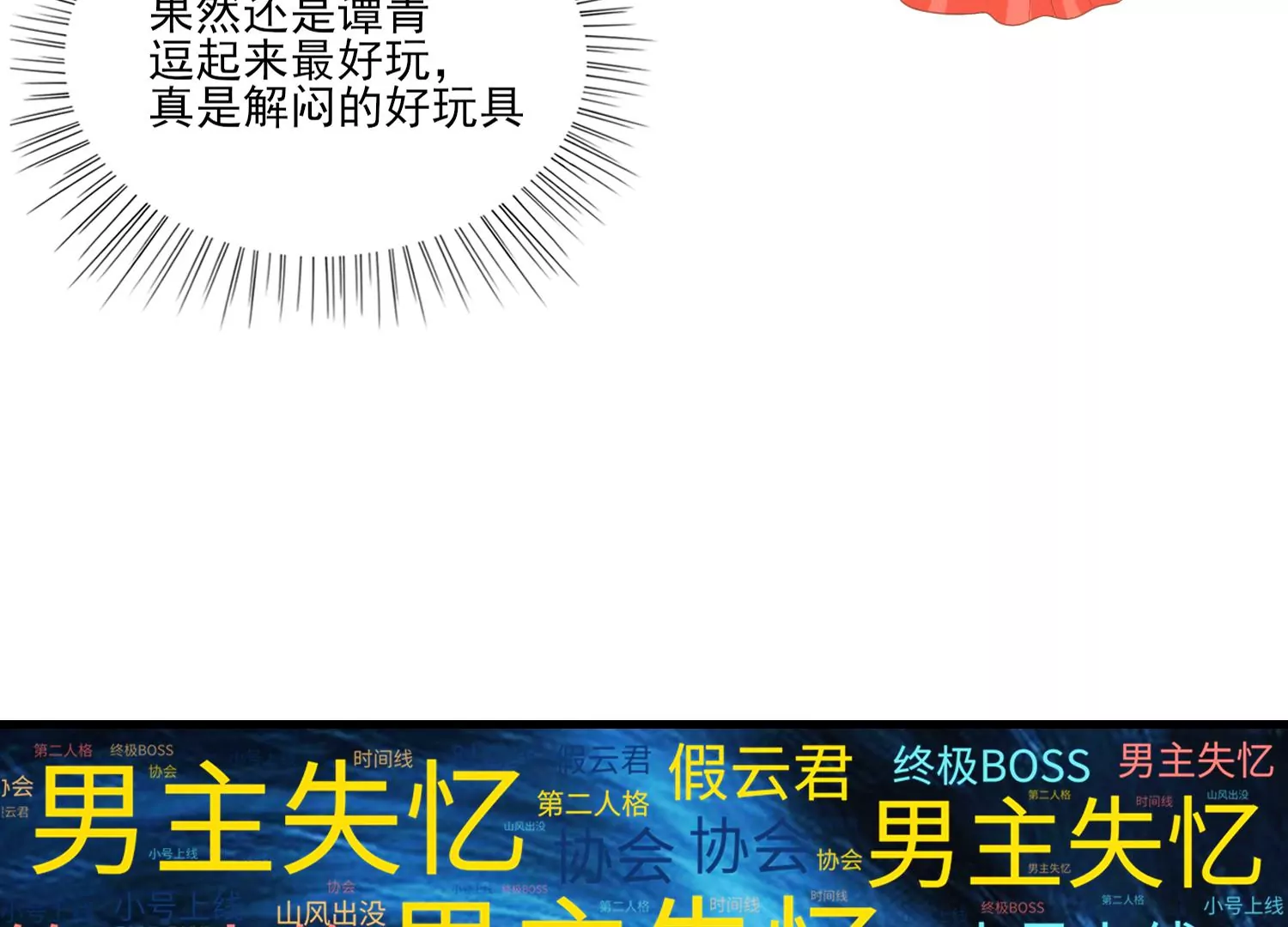 11话 海王路线，我没经验啊(1/2)-第12话