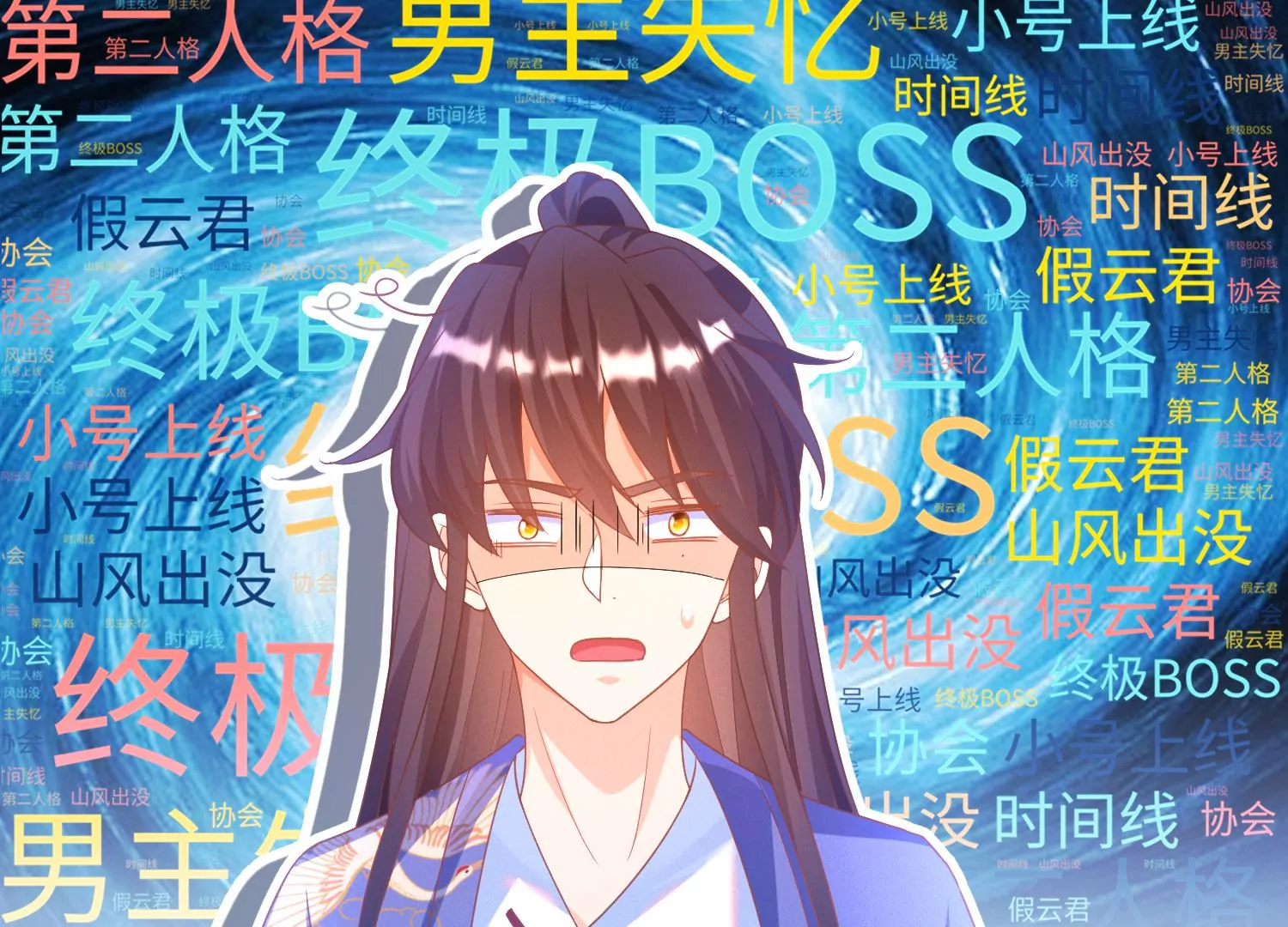 11话 海王路线，我没经验啊(1/2)-第12话
