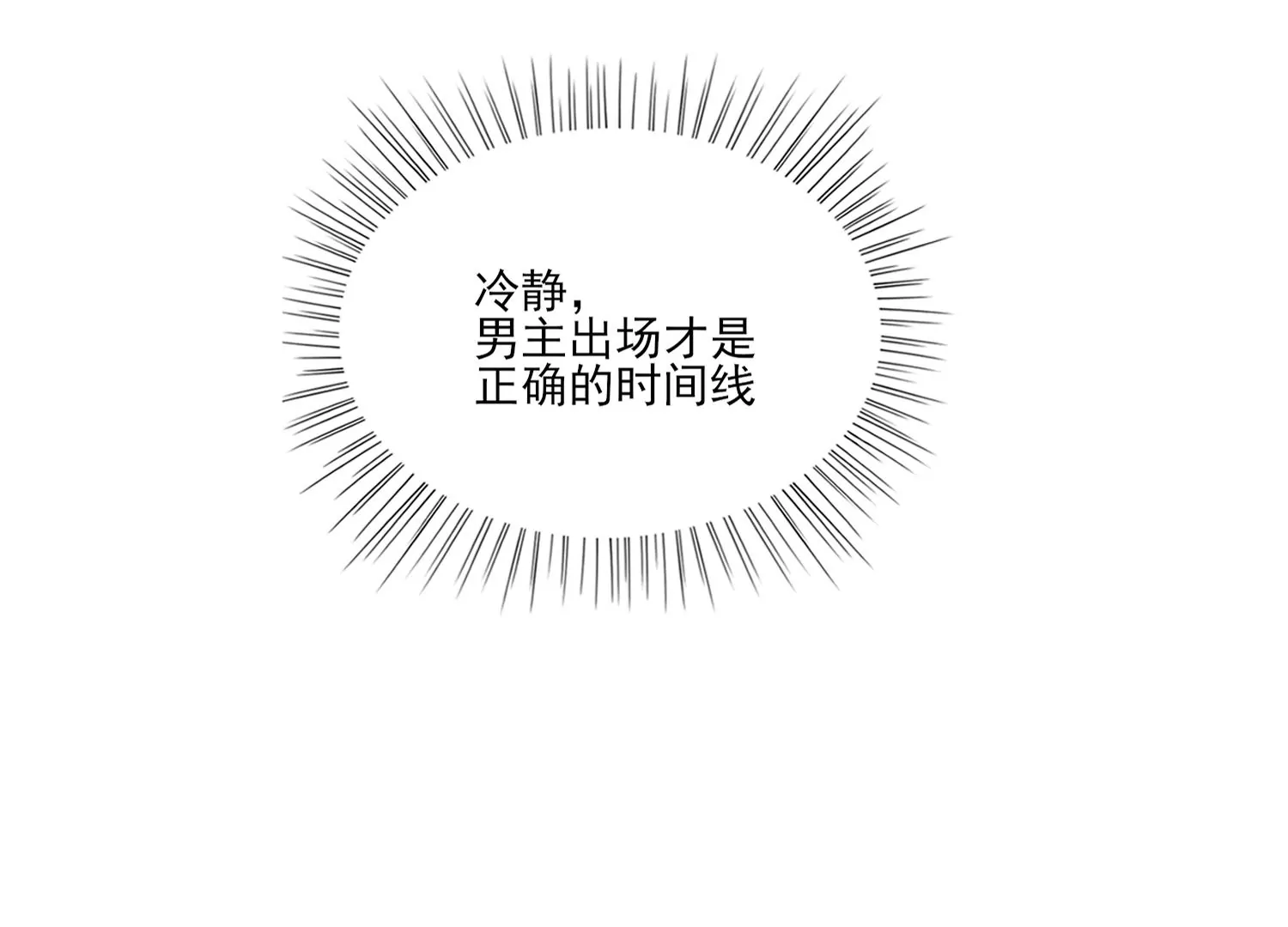 11话 海王路线，我没经验啊(1/2)-第12话