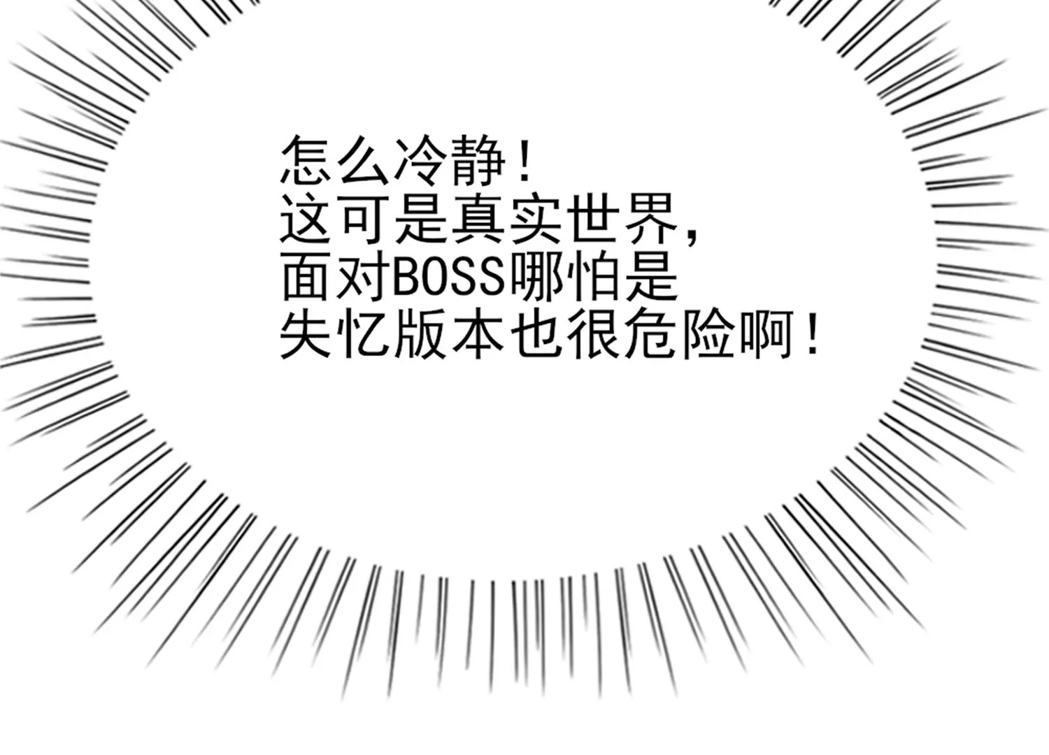 11话 海王路线，我没经验啊(1/2)-第12话