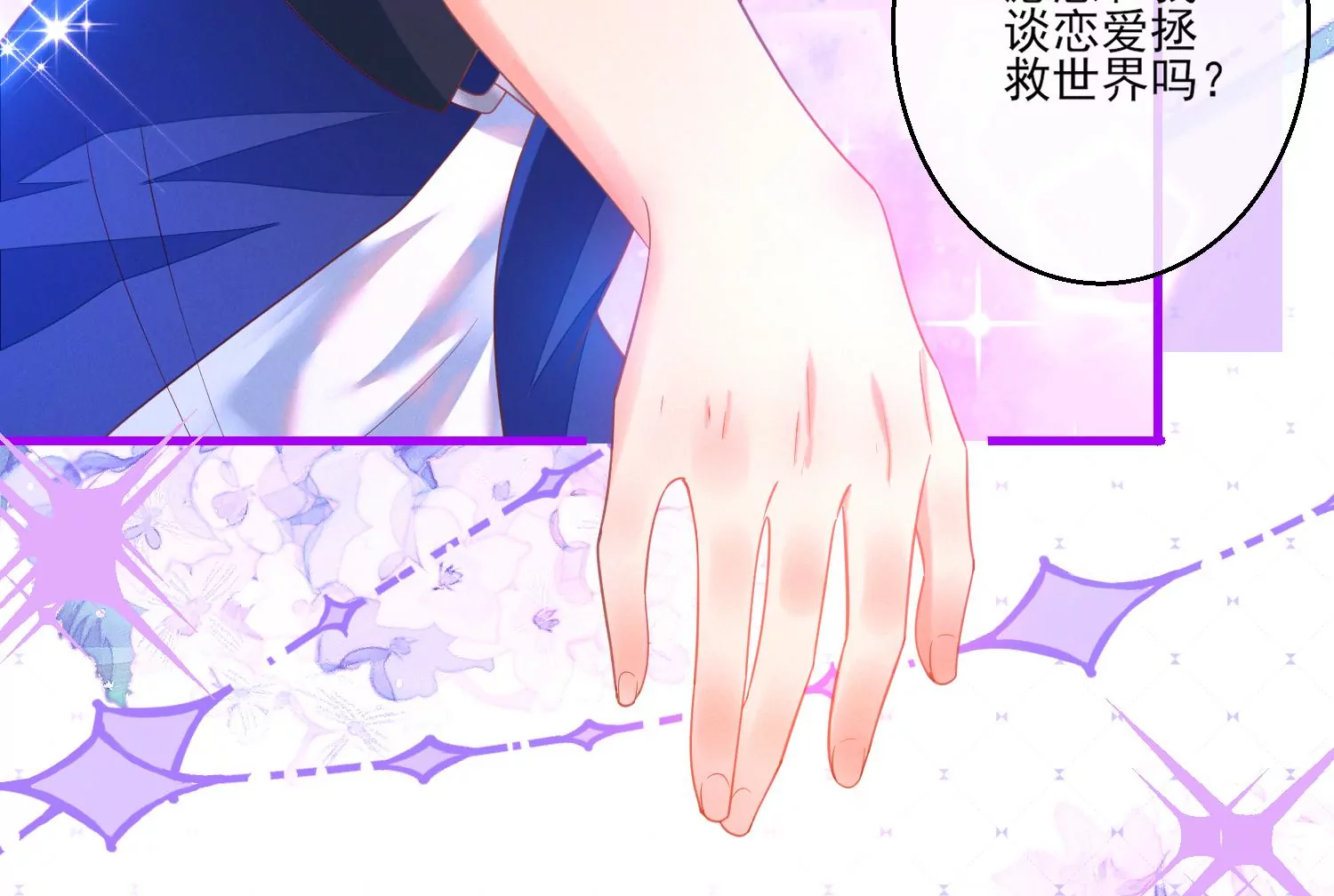 11话 海王路线，我没经验啊(1/2)-第12话