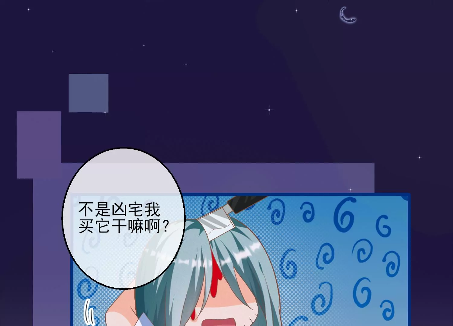 13话 还有这种好事？！(1/2)-第14话