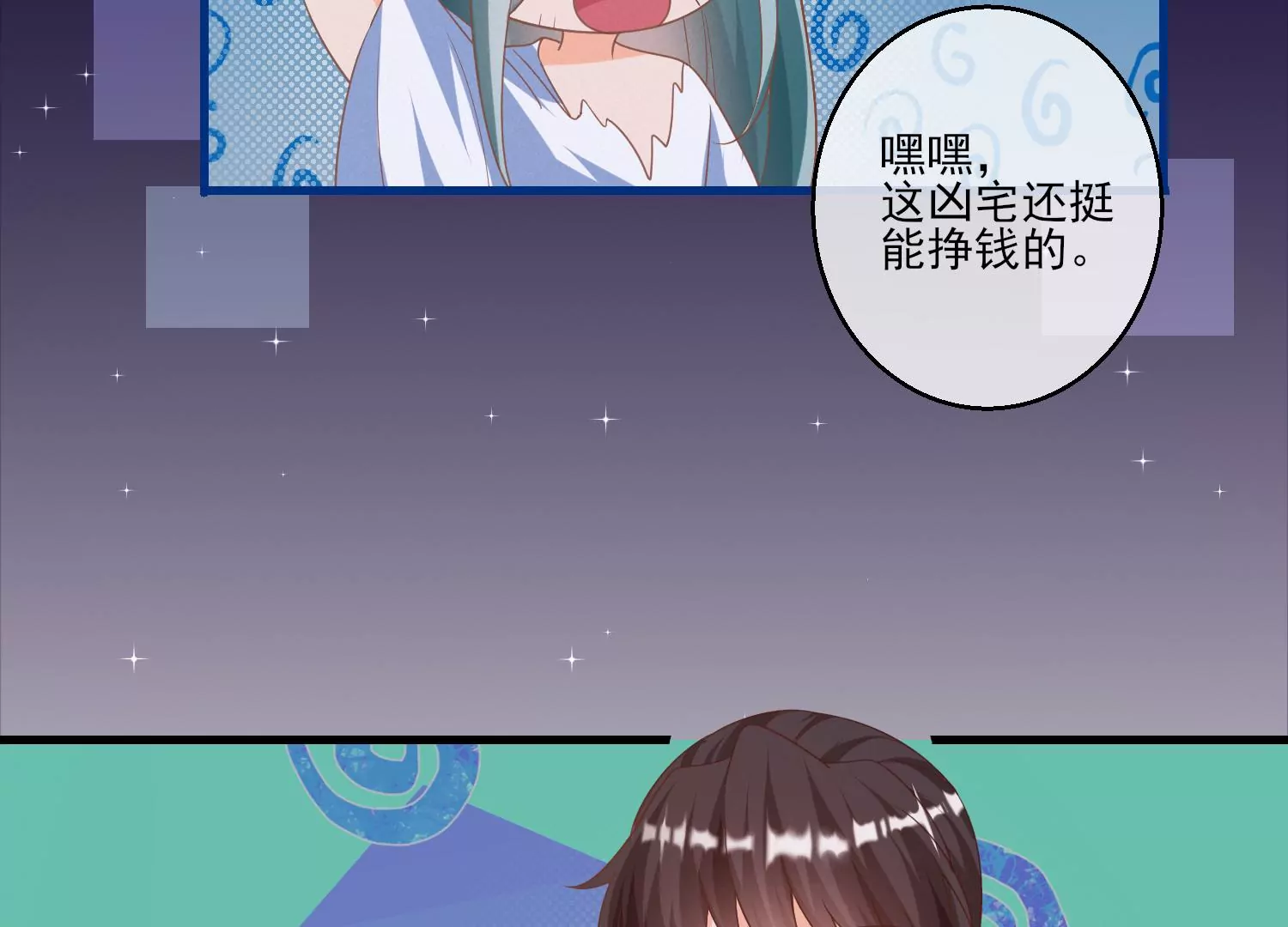13话 还有这种好事？！(1/2)-第14话
