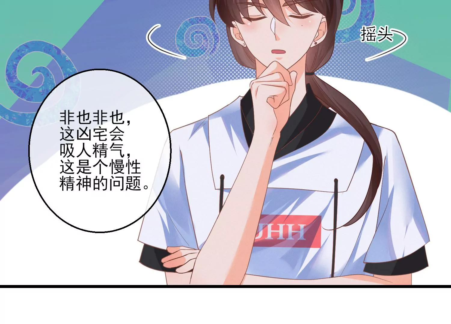 13话 还有这种好事？！(1/2)-第14话