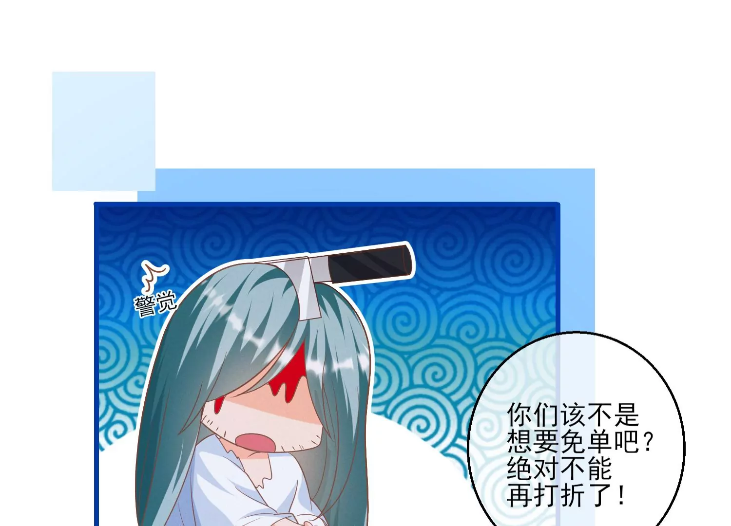 13话 还有这种好事？！(1/2)-第14话