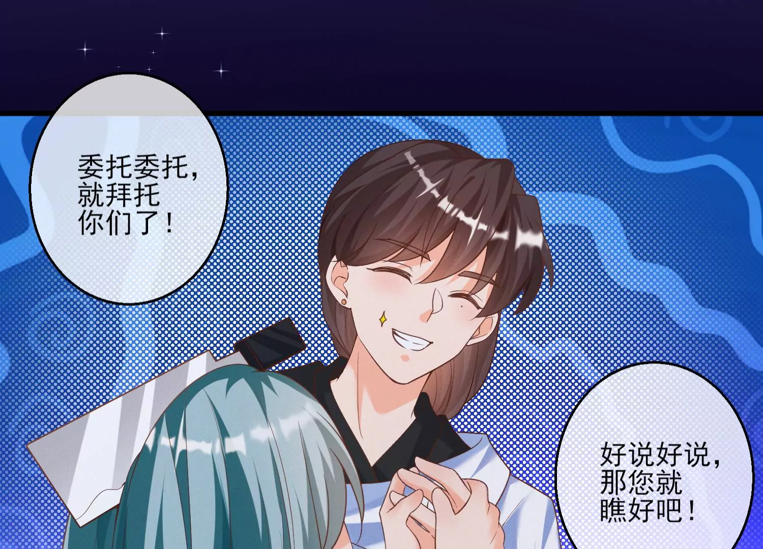13话 还有这种好事？！(1/2)-第14话