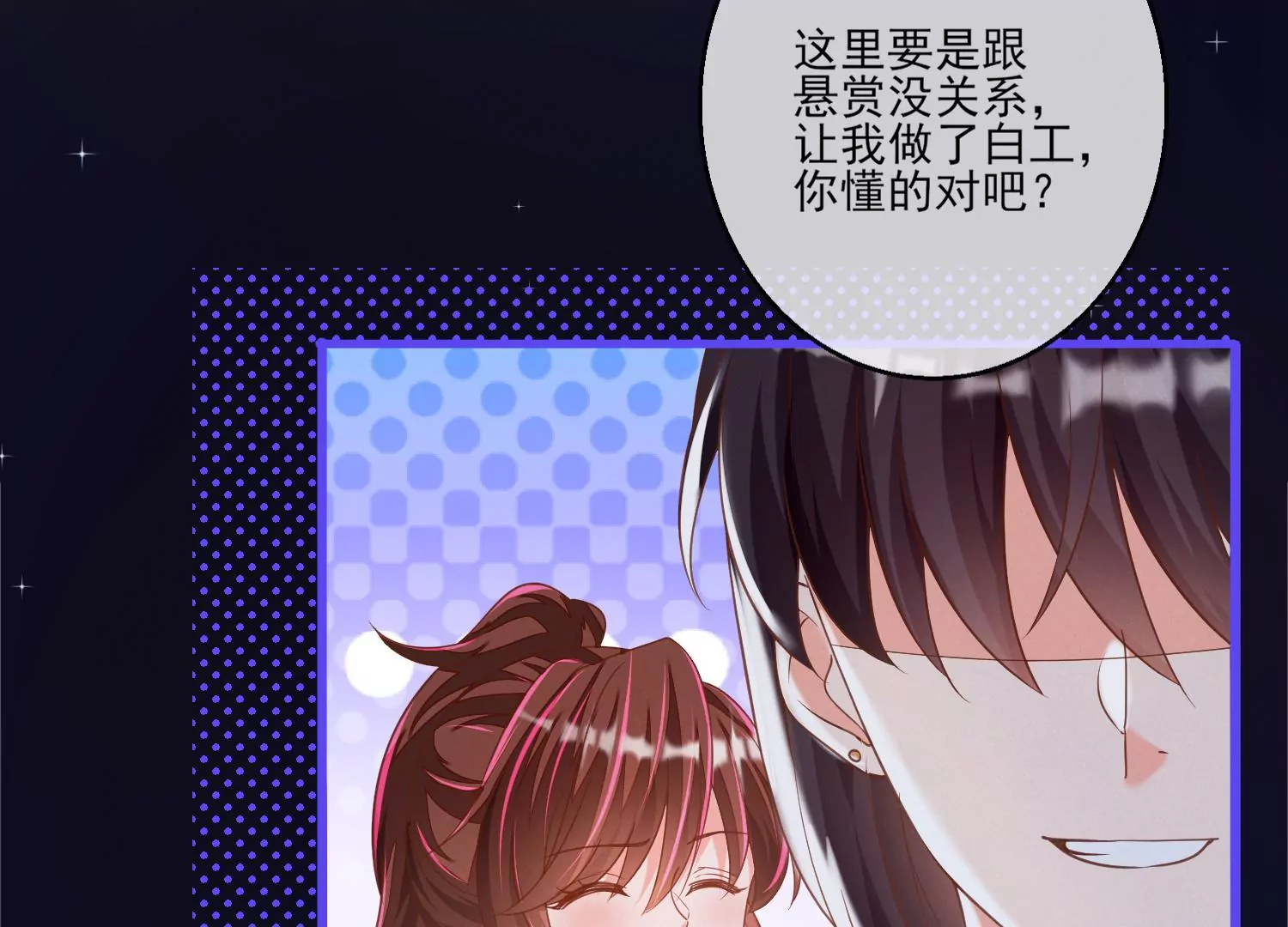 13话 还有这种好事？！(1/2)-第14话
