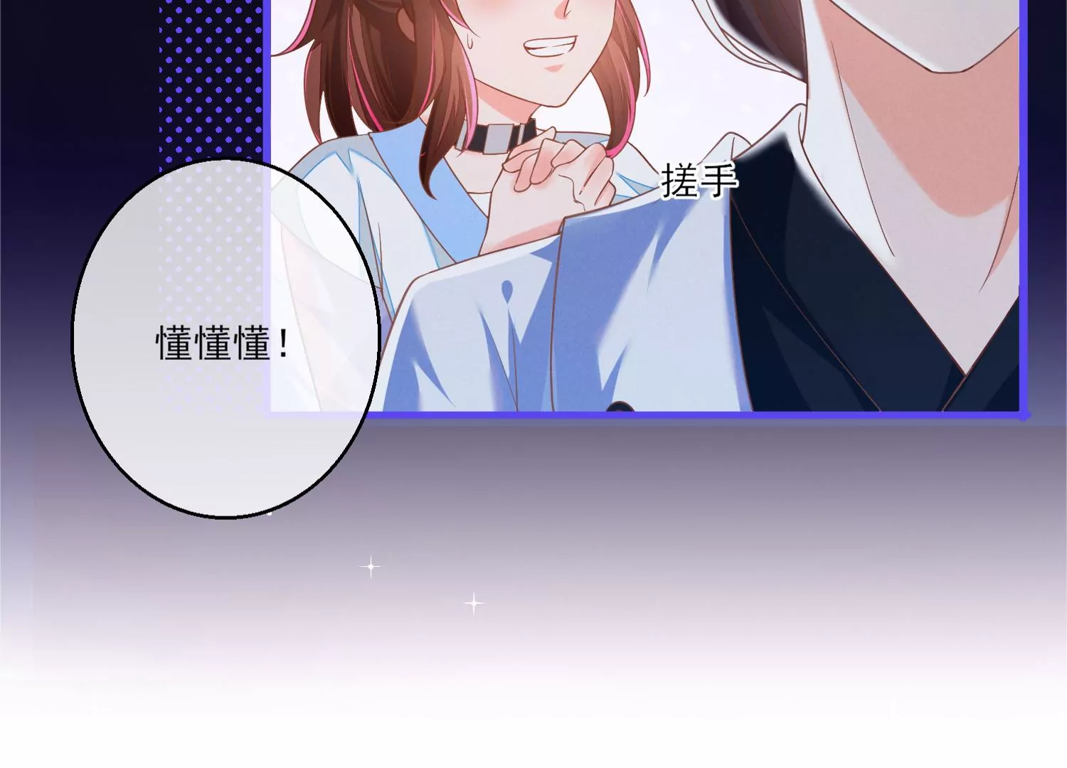13话 还有这种好事？！(1/2)-第14话