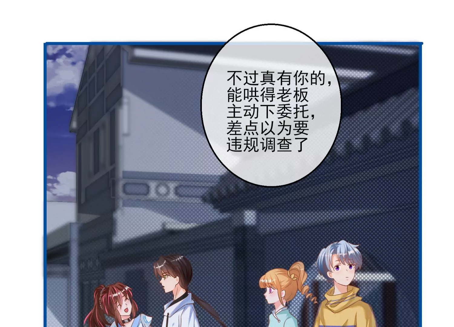 13话 还有这种好事？！(1/2)-第14话