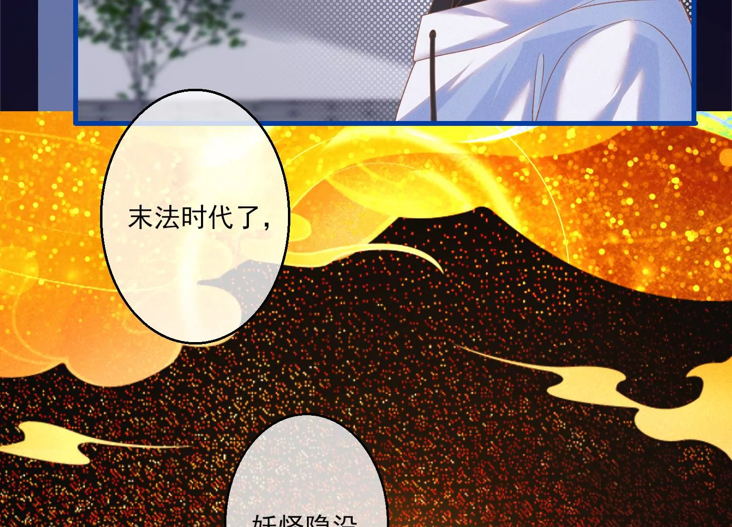 13话 还有这种好事？！(1/2)-第14话
