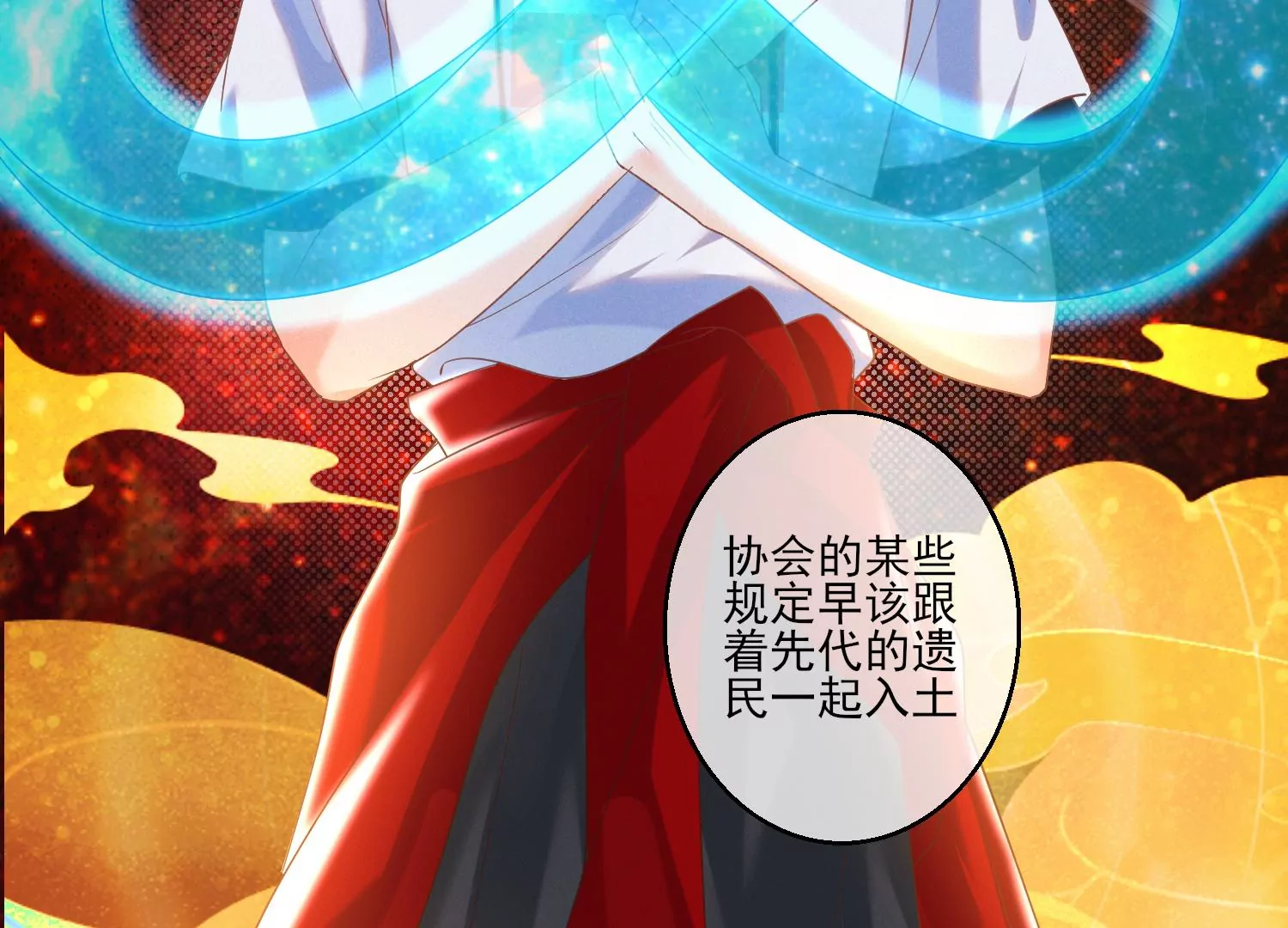 13话 还有这种好事？！(1/2)-第14话