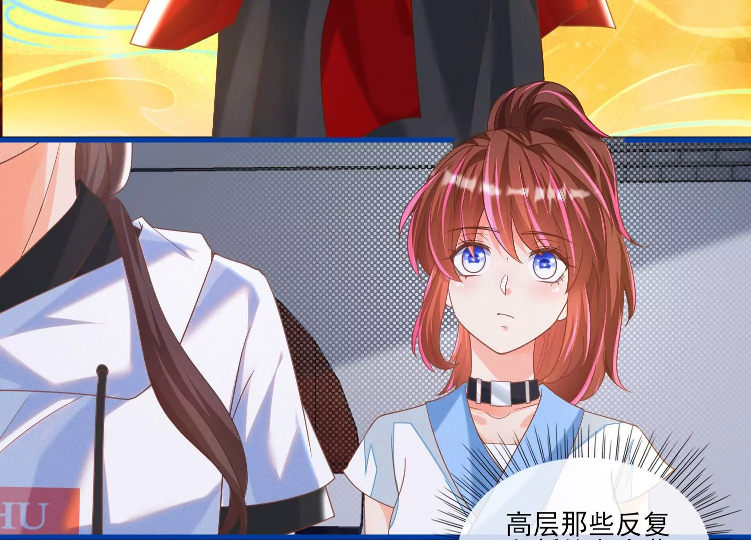 13话 还有这种好事？！(1/2)-第14话