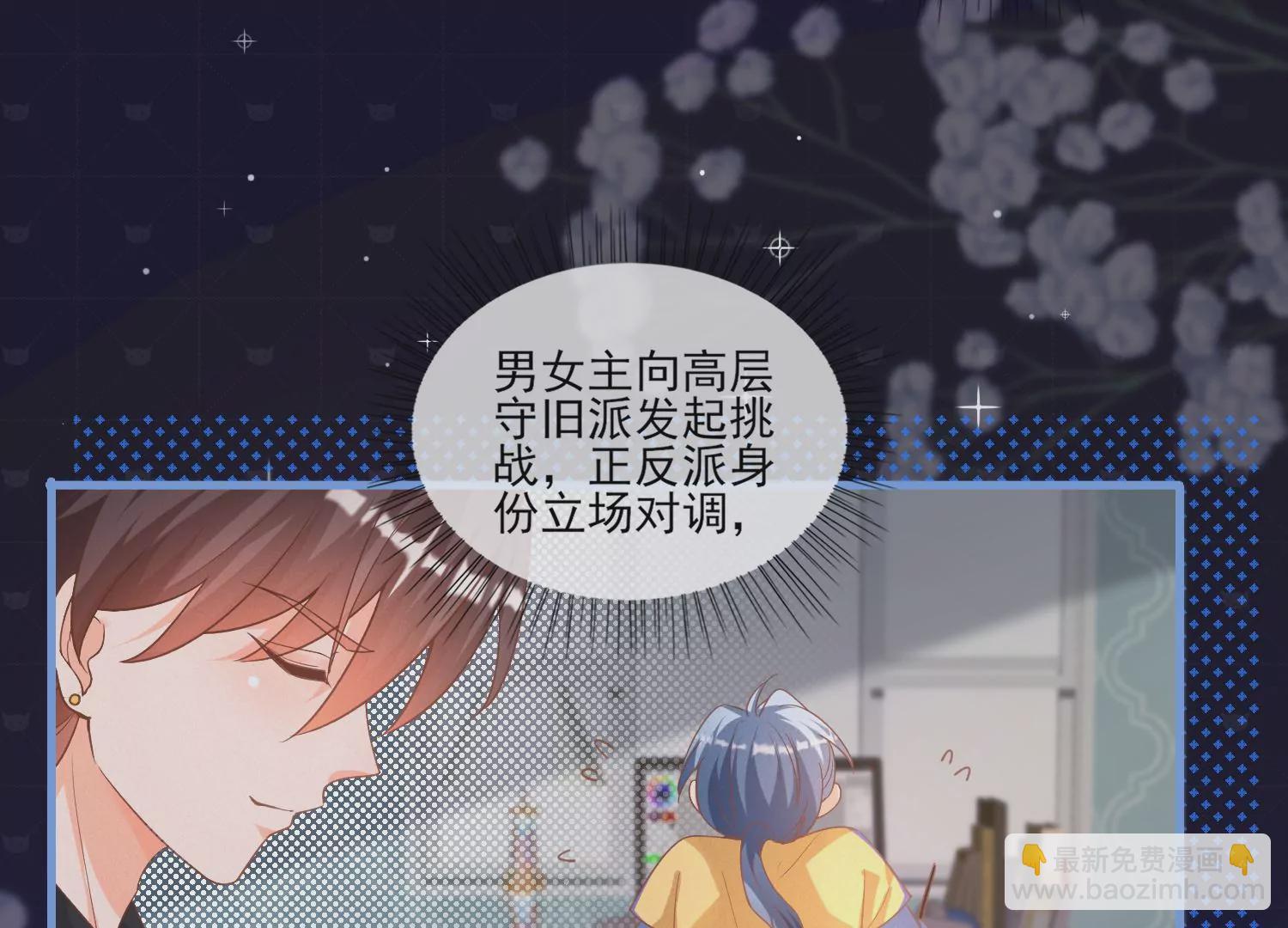 13话 还有这种好事？！(1/2)-第14话