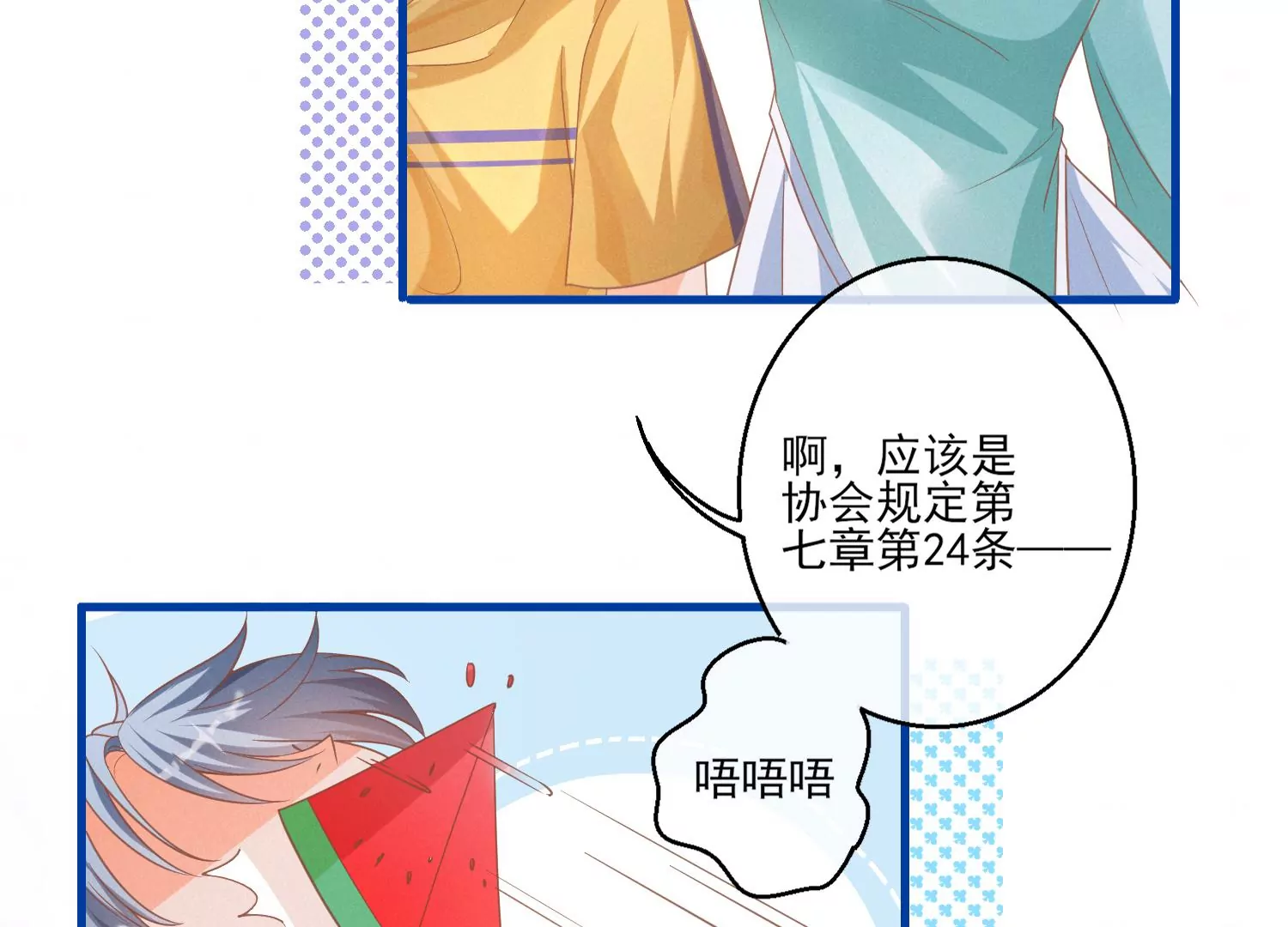 13话 还有这种好事？！(1/2)-第14话