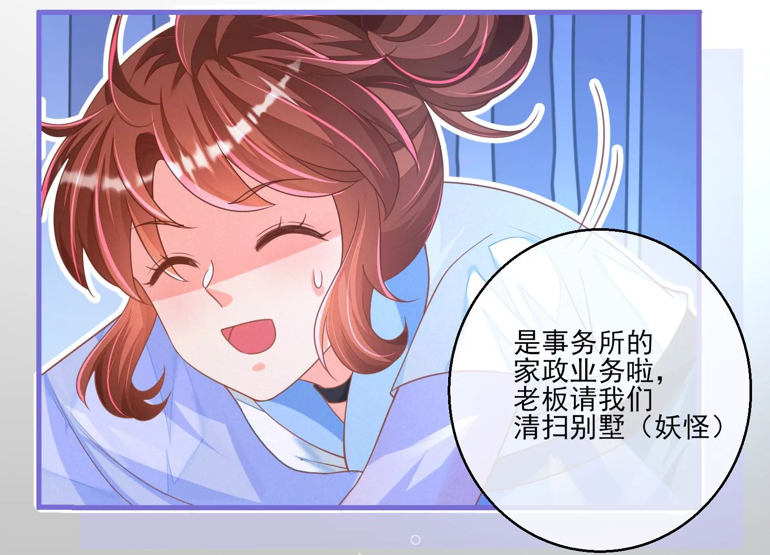 13话 还有这种好事？！(1/2)-第14话