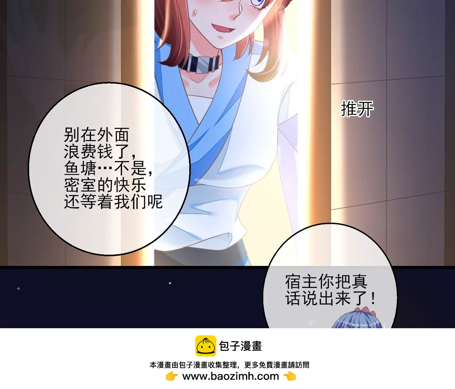13话 还有这种好事？！(1/2)-第14话