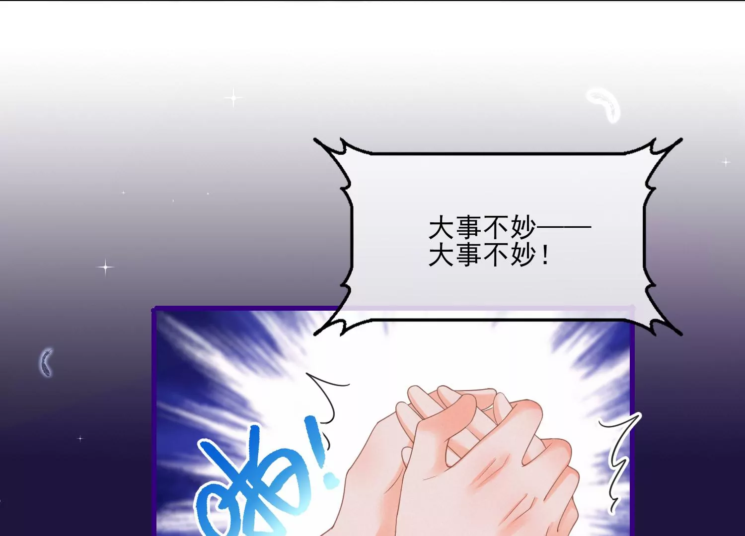13话 还有这种好事？！(1/2)-第14话