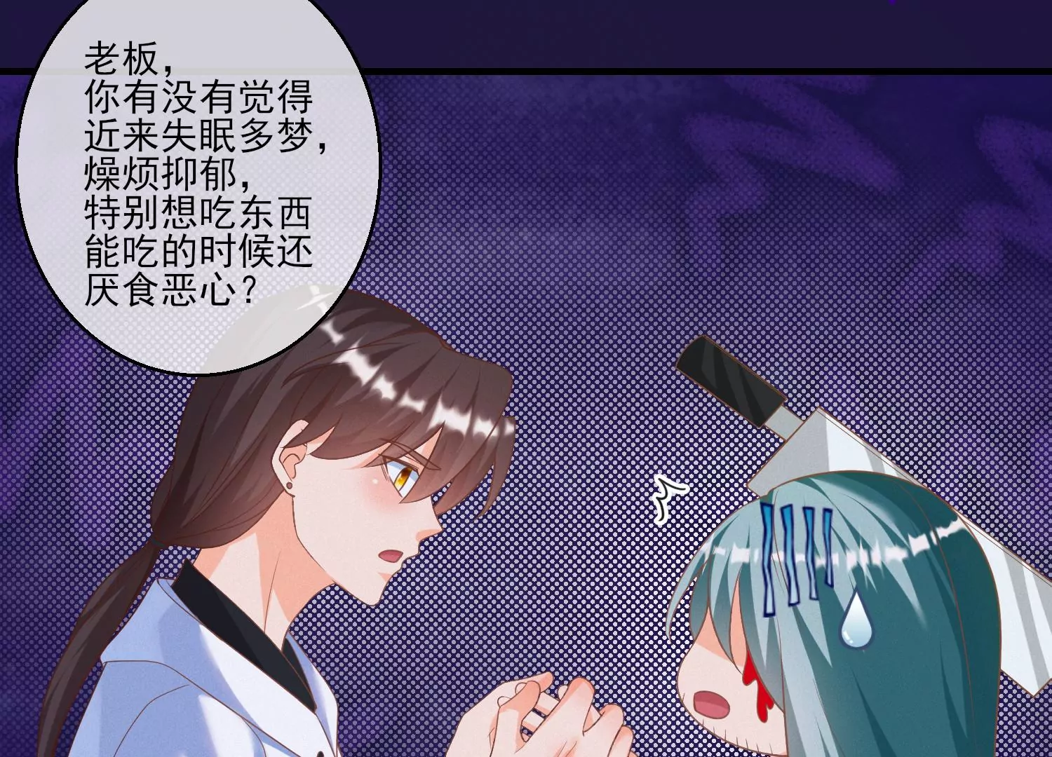 13话 还有这种好事？！(1/2)-第14话