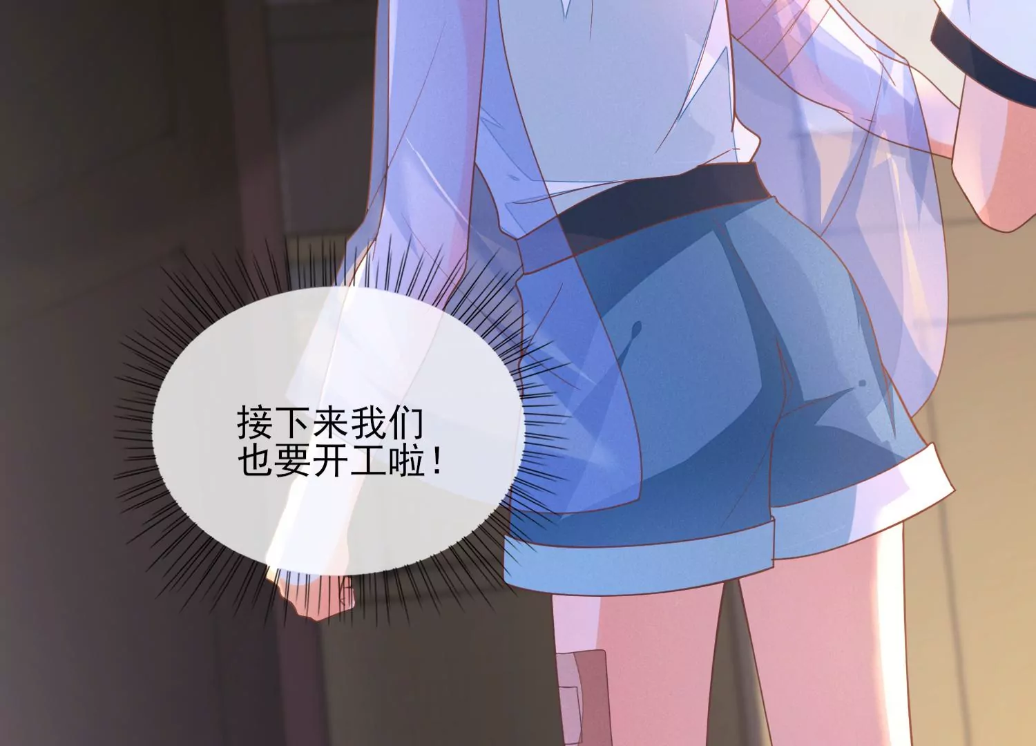 15话 对异性保持点距离感(1/3)-第16话