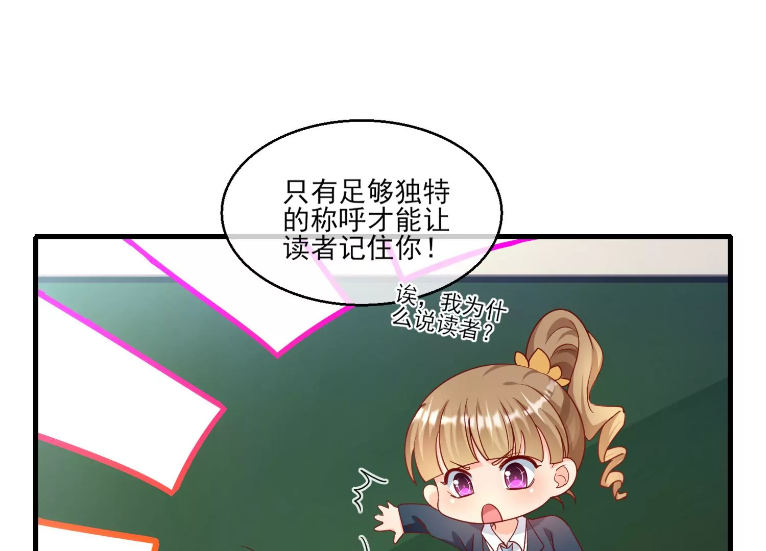 17话 太粗了进不去(1/2)-第18话