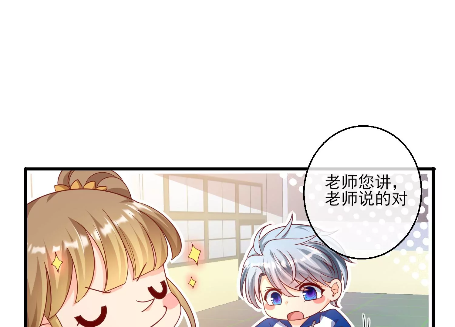 17话 太粗了进不去(1/2)-第18话