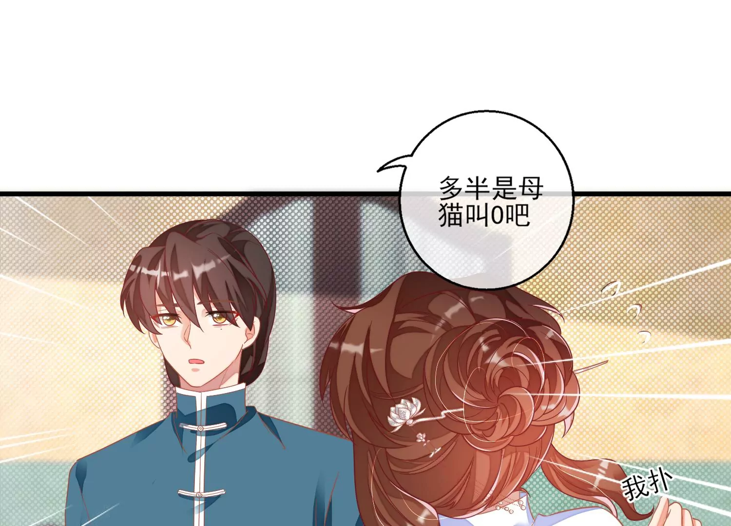 19话 性奋？(1/2)-第20话