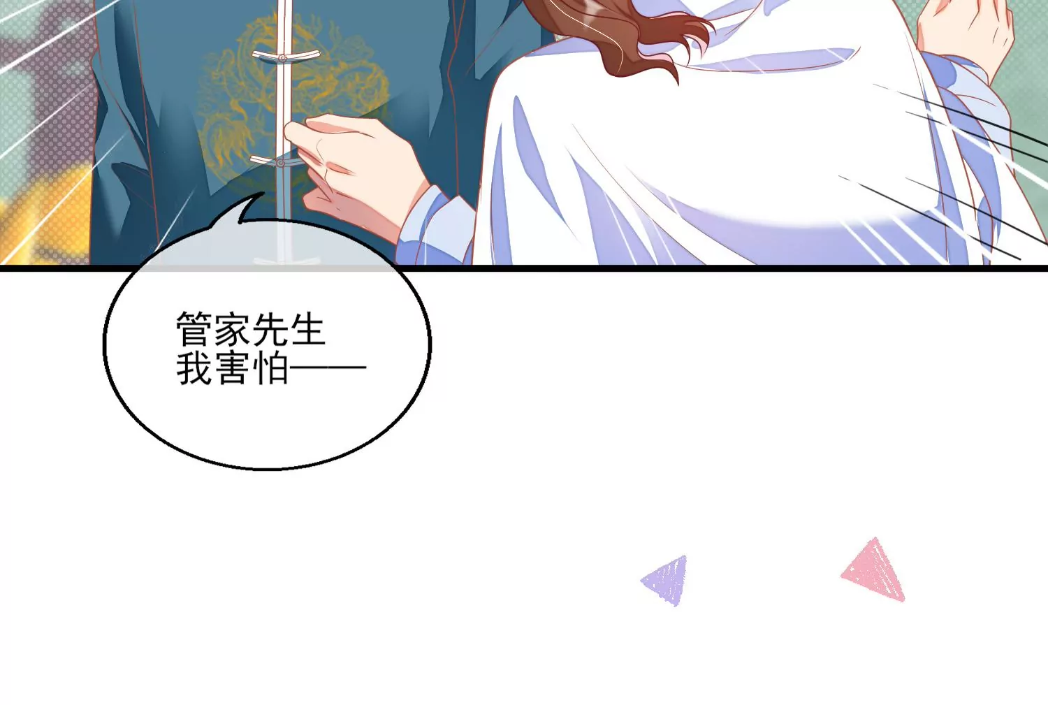 19话 性奋？(1/2)-第20话