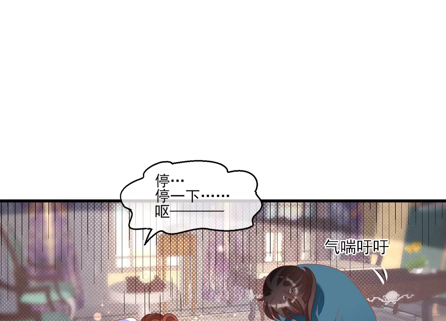 19话 性奋？(1/2)-第20话