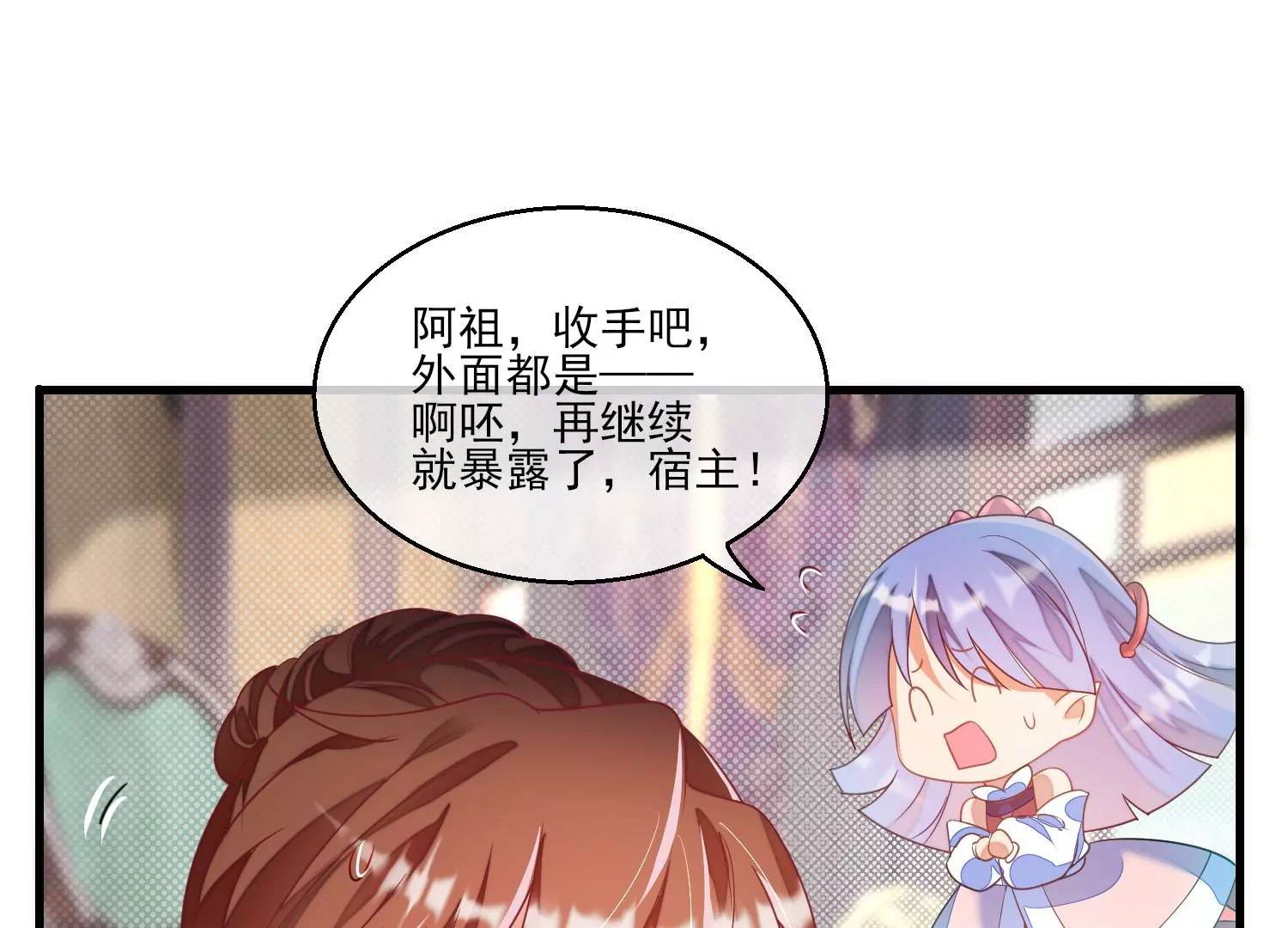 19话 性奋？(1/2)-第20话