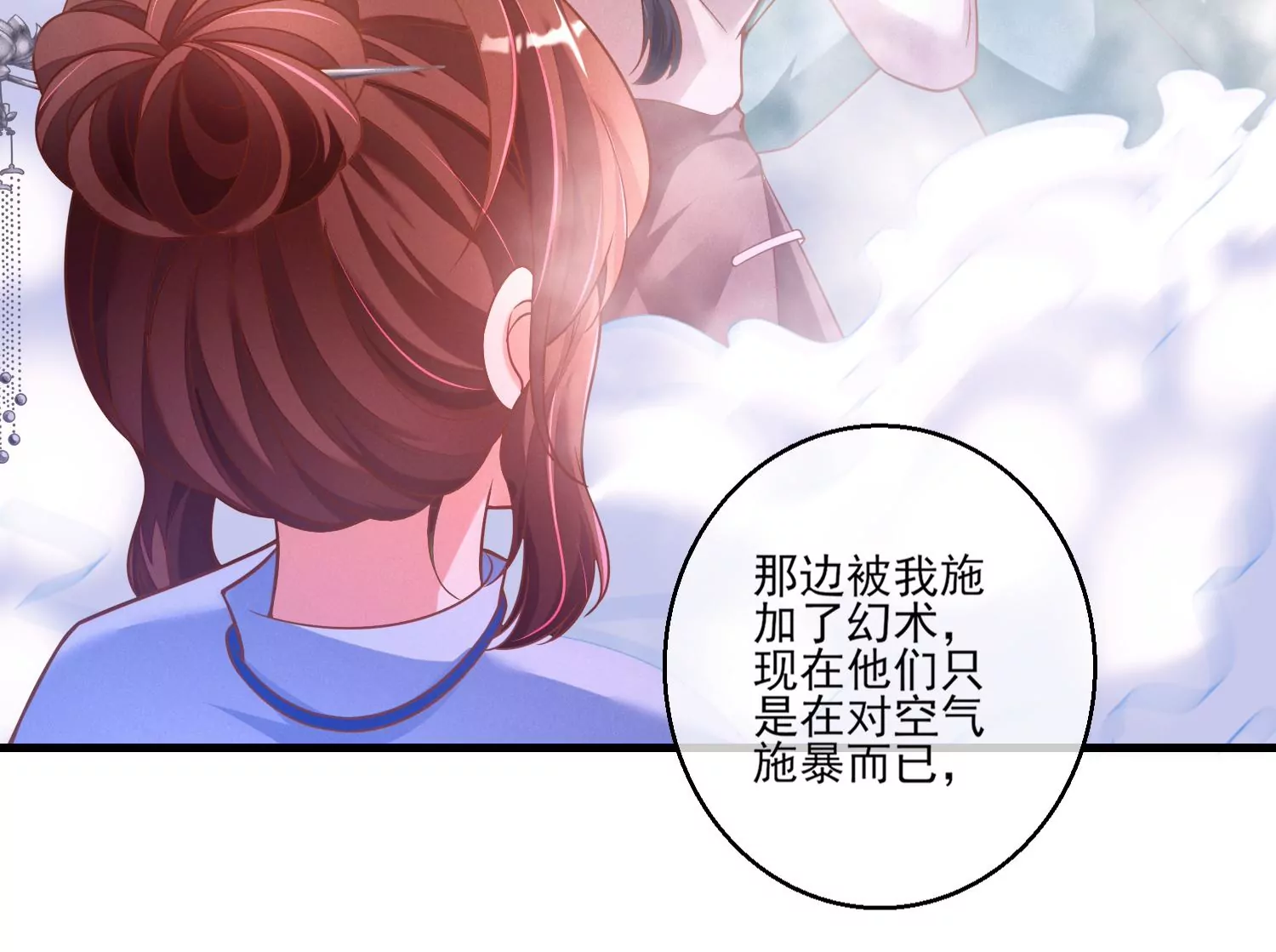 21话 情绪爆发，夺取控制权(1/2)-第22话