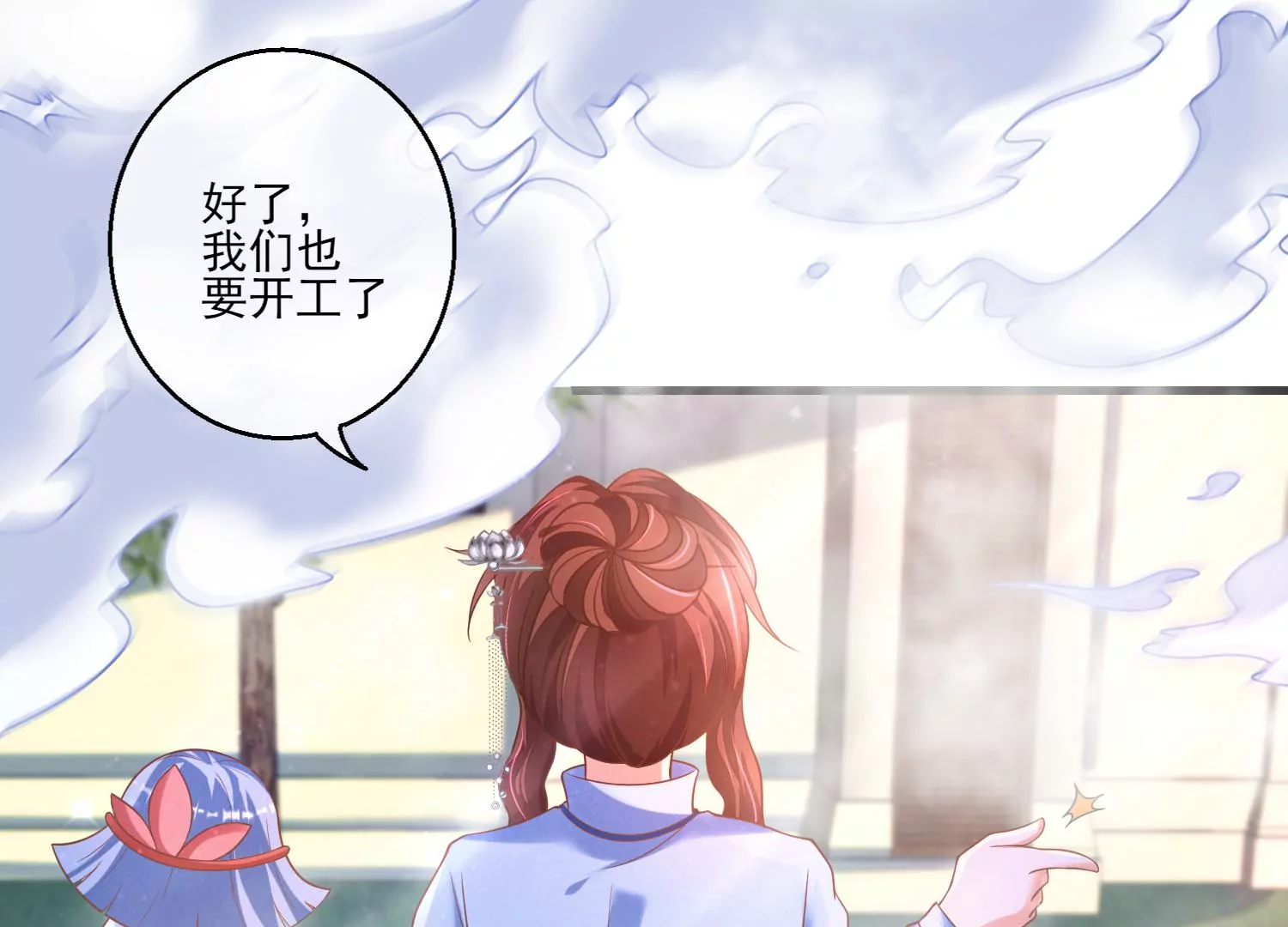 21话 情绪爆发，夺取控制权(1/2)-第22话