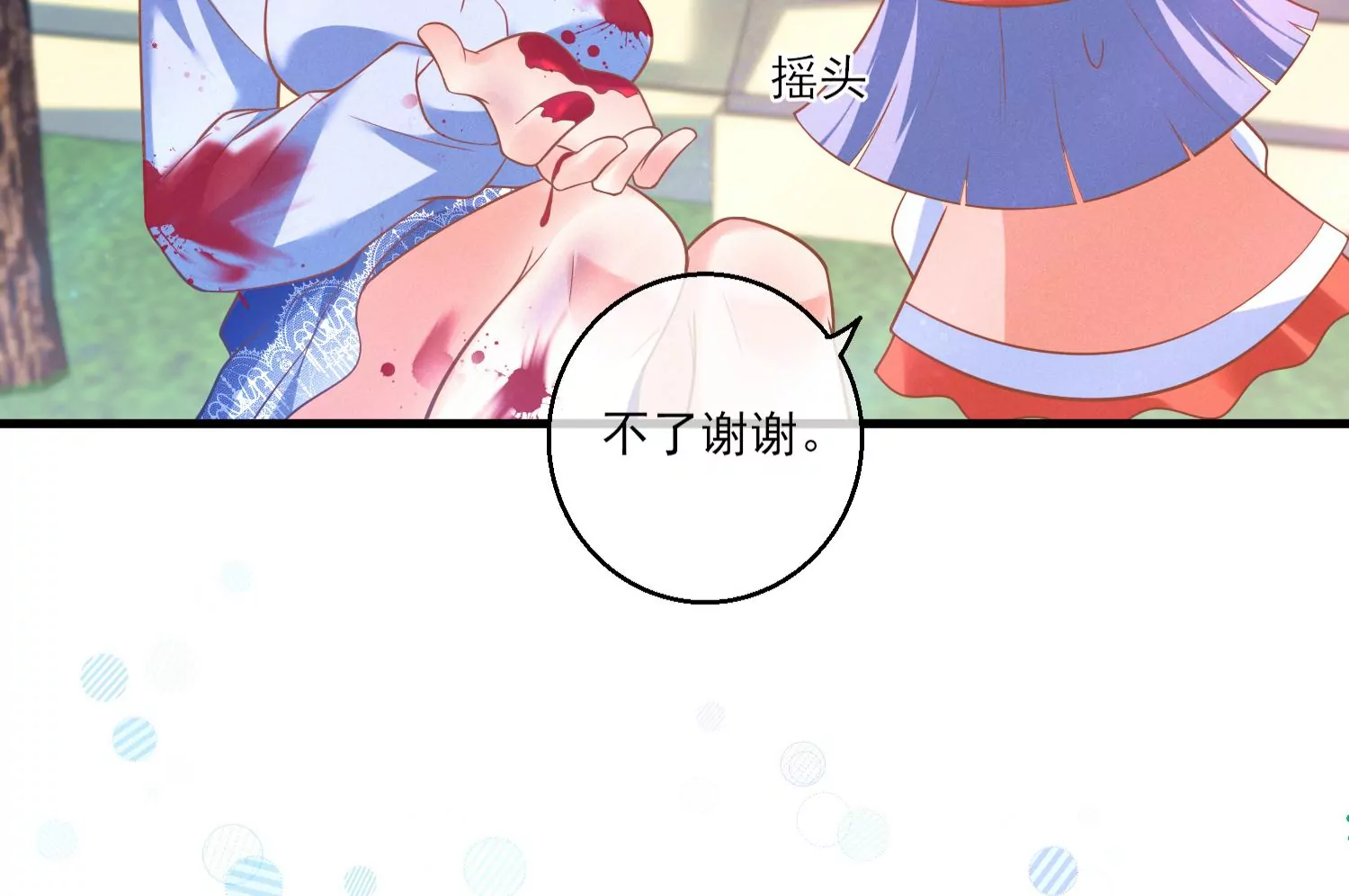 21话 情绪爆发，夺取控制权(1/2)-第22话