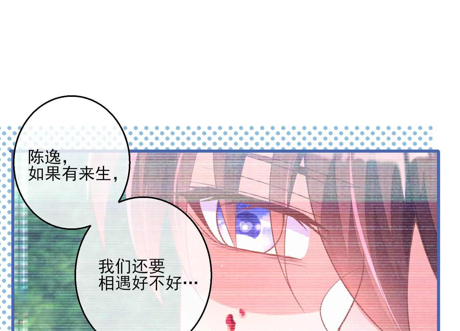 21话 情绪爆发，夺取控制权(1/2)-第22话