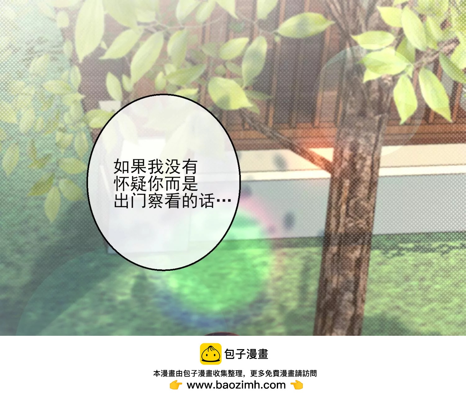 21话 情绪爆发，夺取控制权(1/2)-第22话