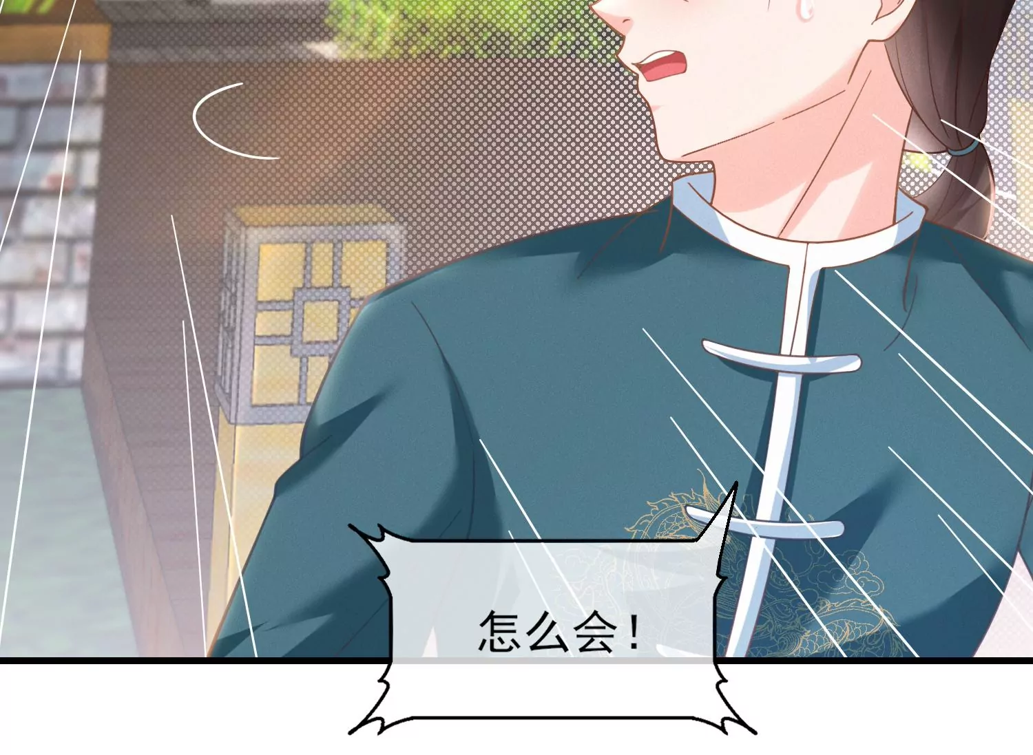 23话 想要绿我？(1/2)-第24话