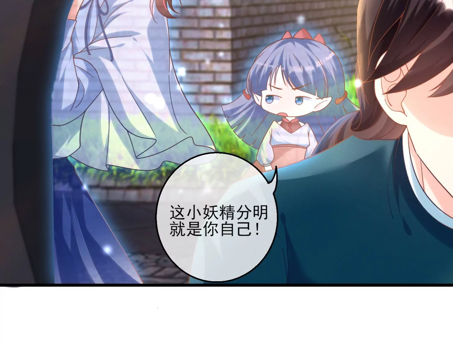 23话 想要绿我？(1/2)-第24话