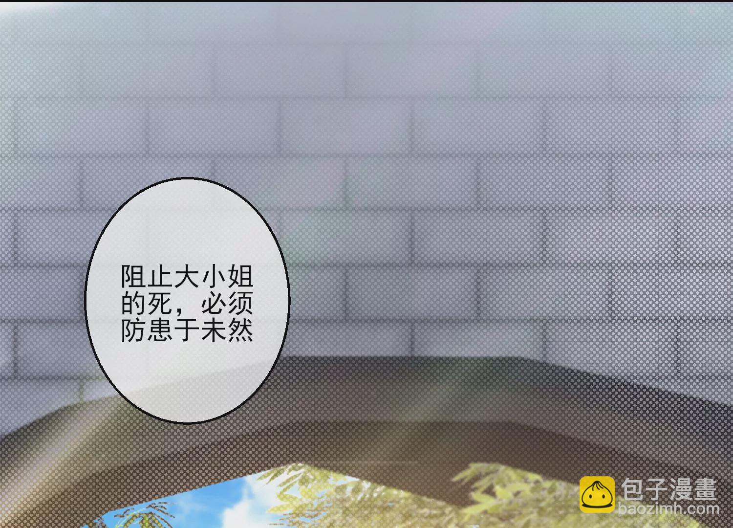 23话 想要绿我？(1/2)-第24话