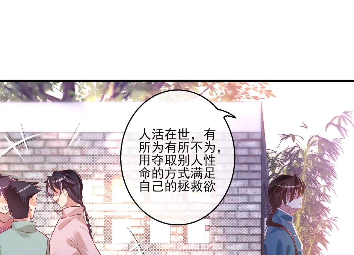 25话 夺取别人的性命满足自己(1/2)-第26话